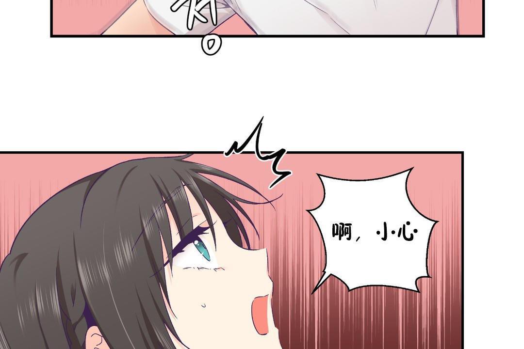 《可愛的他》漫画 第30話