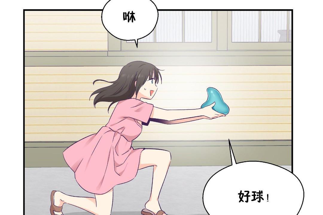 《可愛的他》漫画 第30話