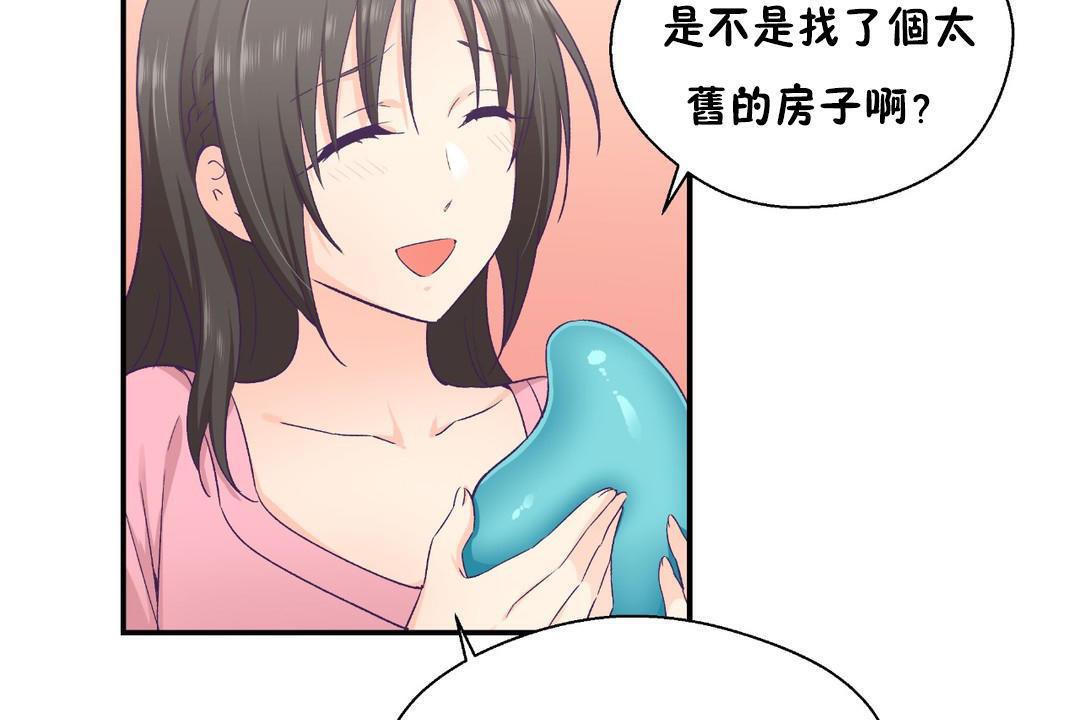 《可愛的他》漫画 第30話