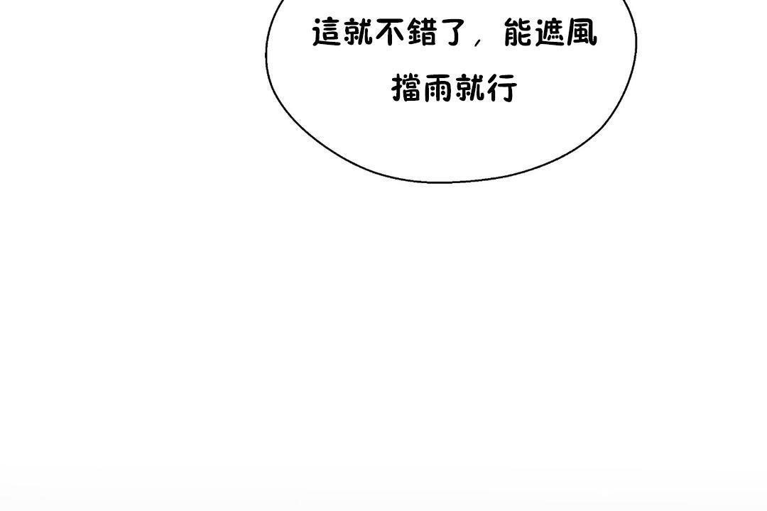 《可愛的他》漫画 第30話