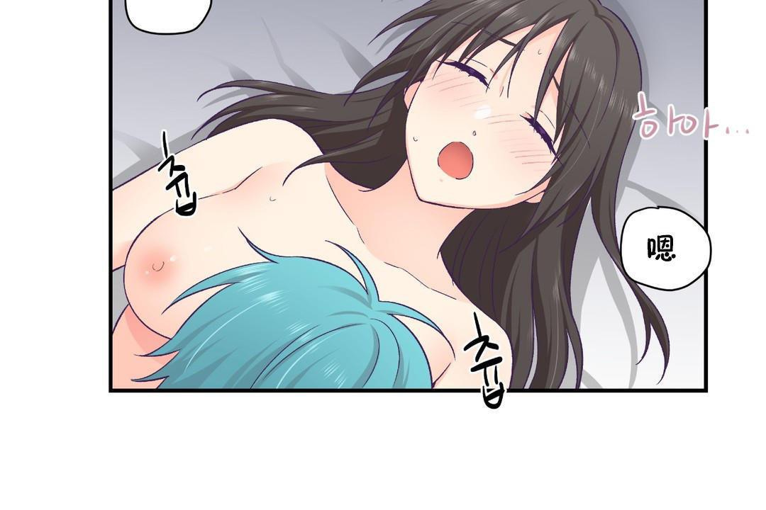 《可愛的他》漫画 第30話