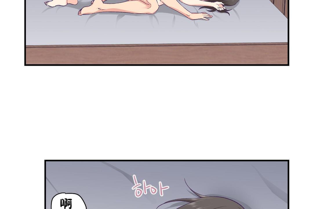 《可愛的他》漫画 第30話