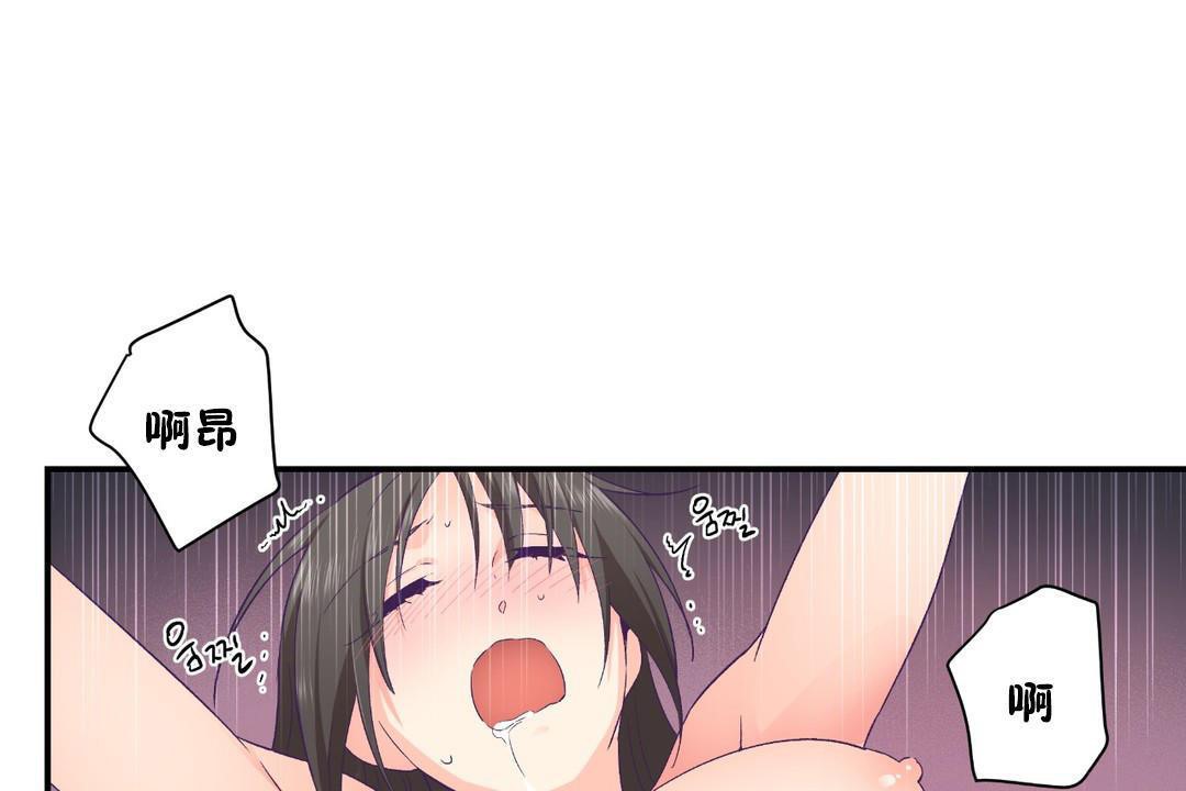 《可愛的他》漫画 第30話