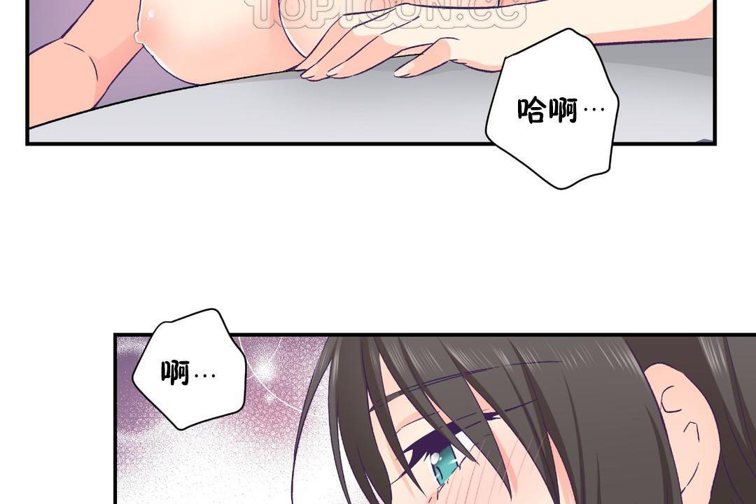 《可愛的他》漫画 第30話