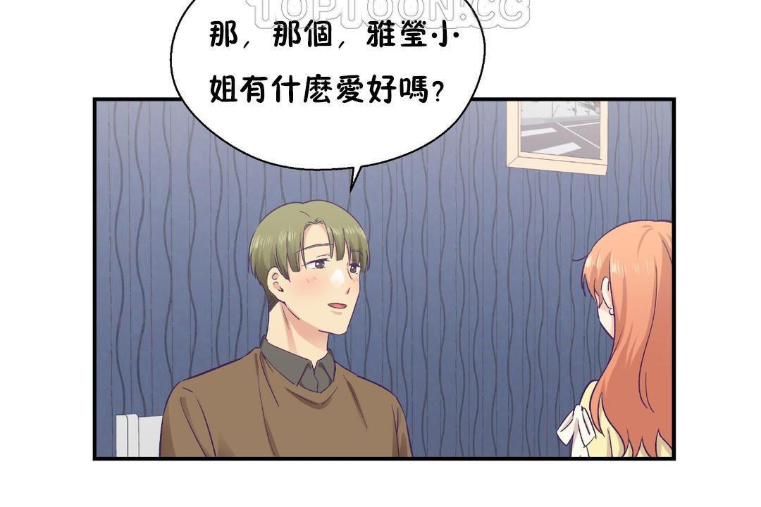 《可愛的他》漫画 第30話