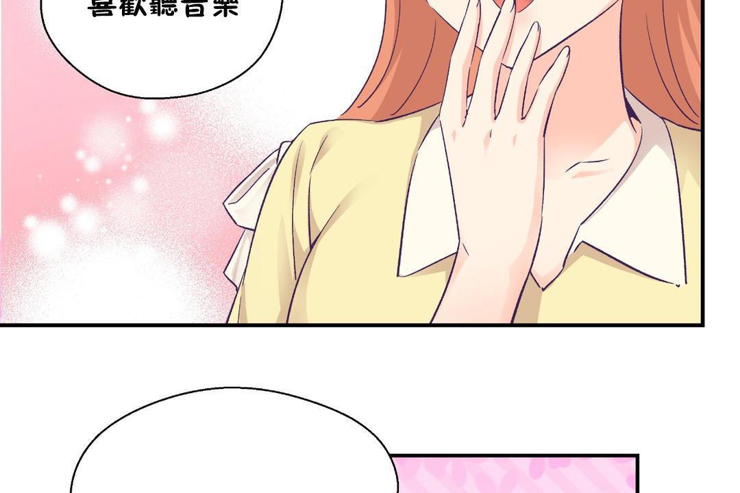 《可愛的他》漫画 第30話