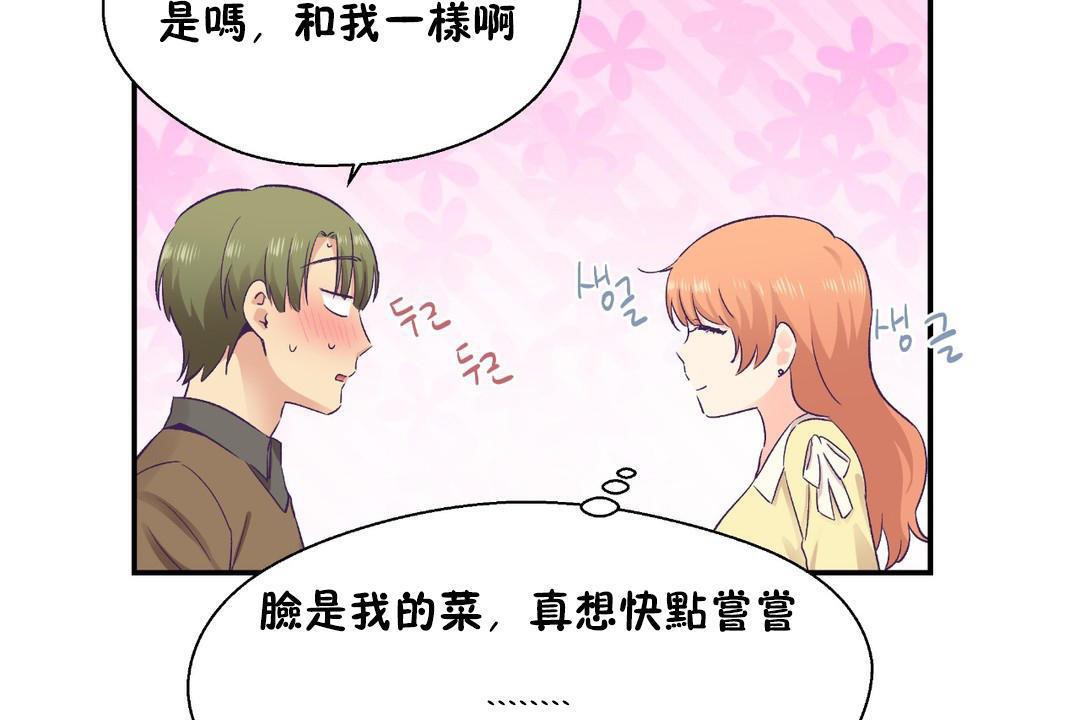 《可愛的他》漫画 第30話