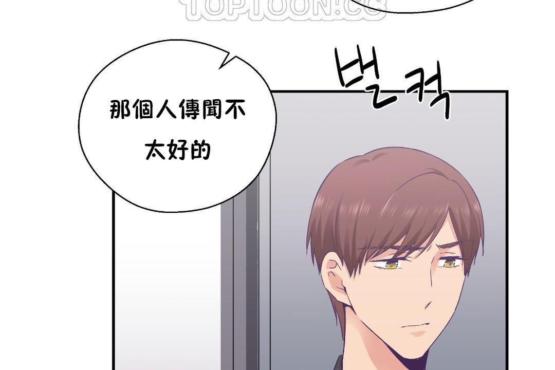 《可愛的他》漫画 第30話