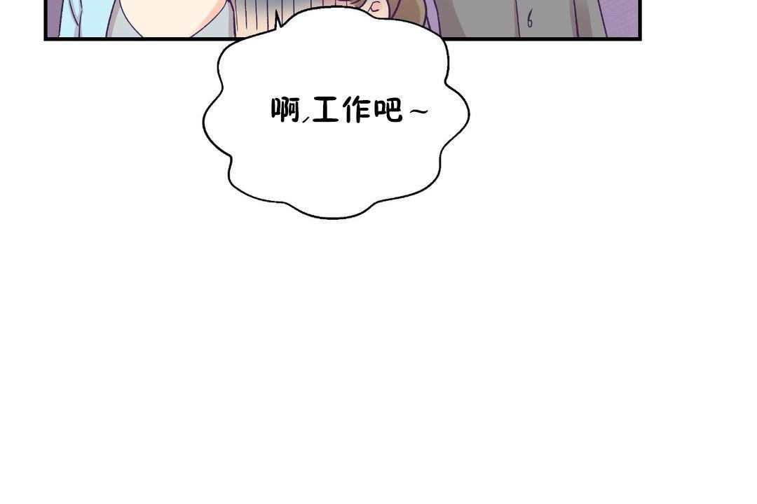 《可愛的他》漫画 第30話