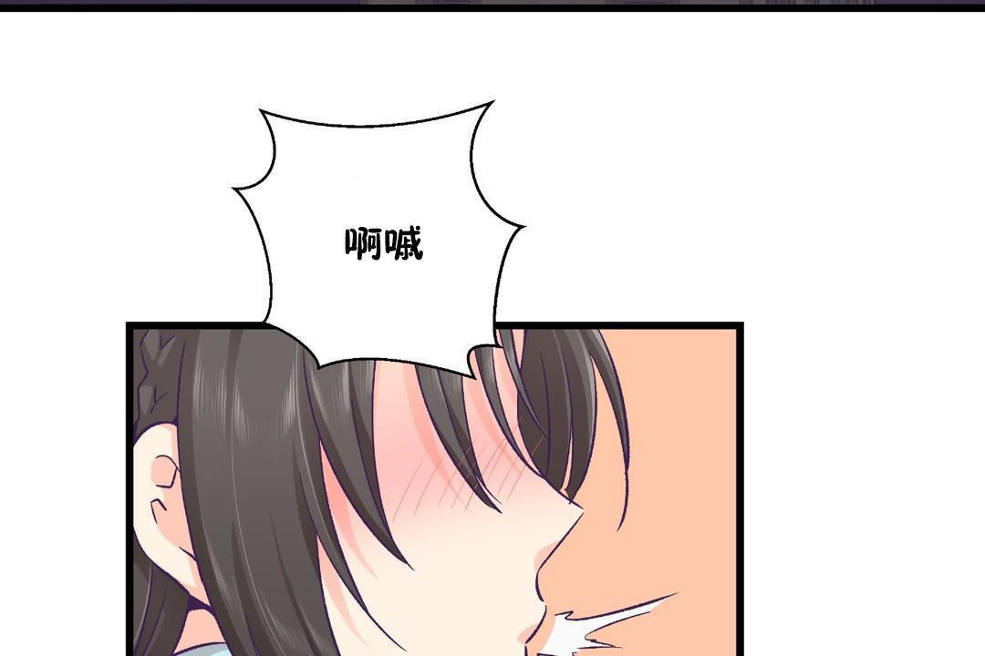 《可愛的他》漫画 第30話
