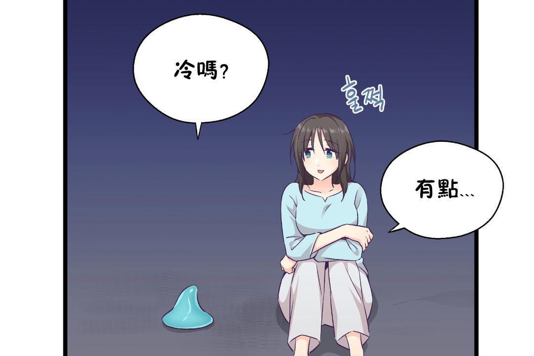 《可愛的他》漫画 第30話