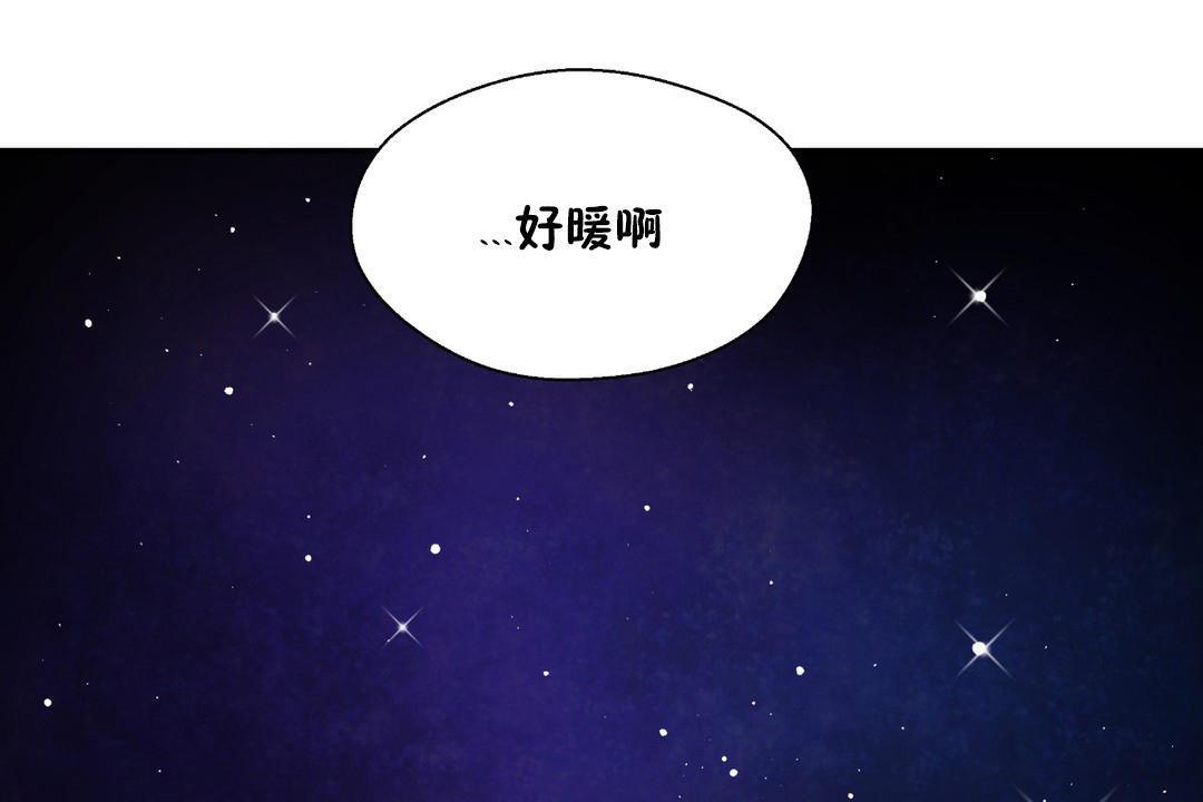 《可愛的他》漫画 第30話
