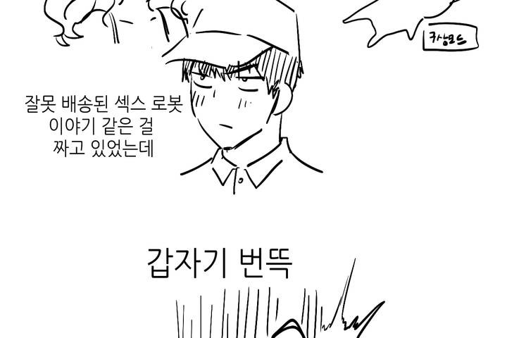 《可愛的他》漫画 第30話