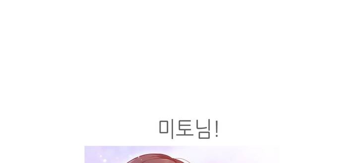 《可愛的他》漫画 第30話