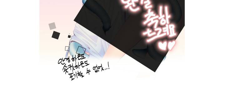 《可愛的他》漫画 第30話