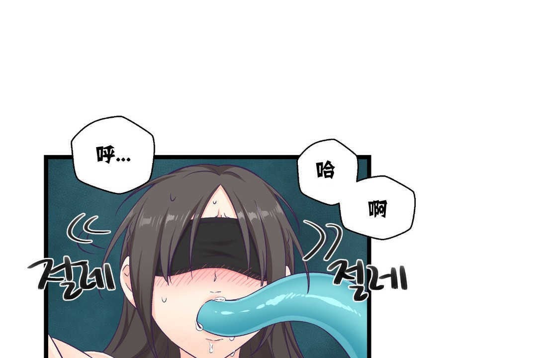 《可愛的他》漫画 第4話