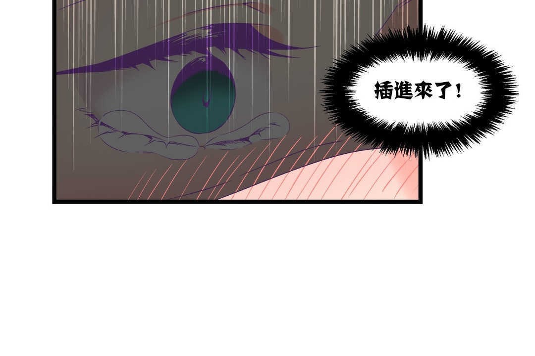 《可愛的他》漫画 第4話