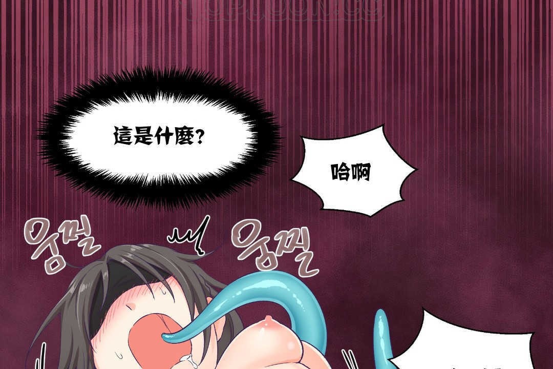 《可愛的他》漫画 第4話