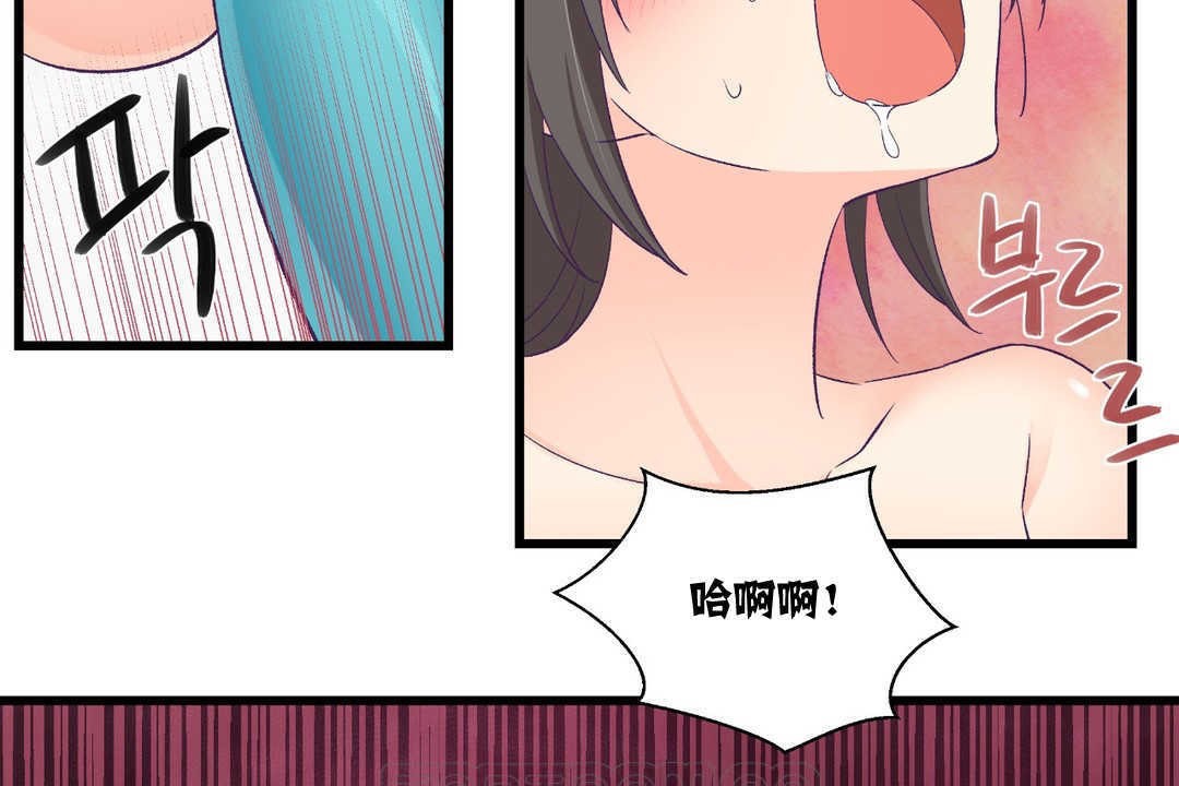 《可愛的他》漫画 第4話