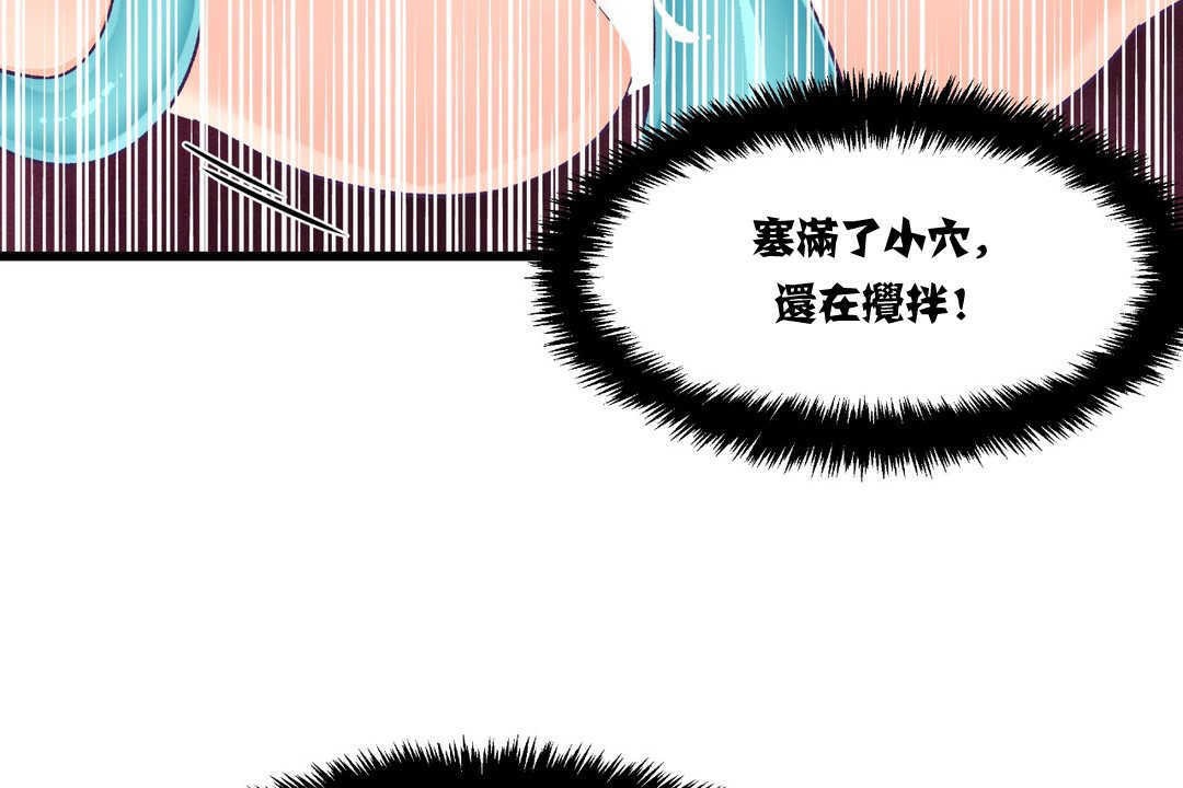 《可愛的他》漫画 第4話