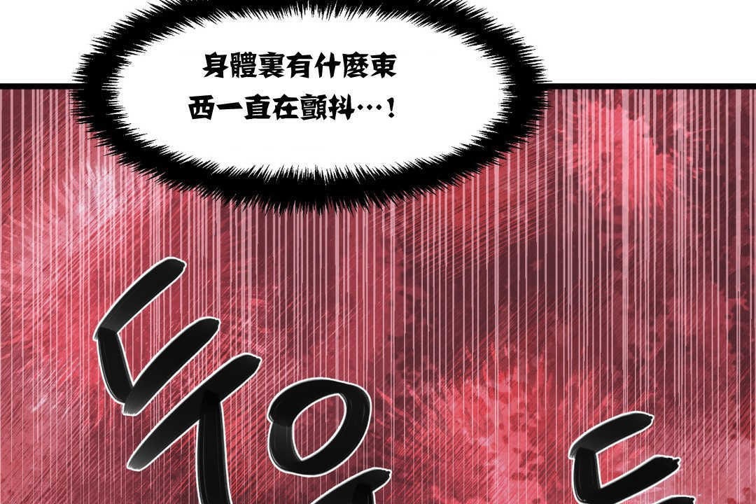 《可愛的他》漫画 第4話