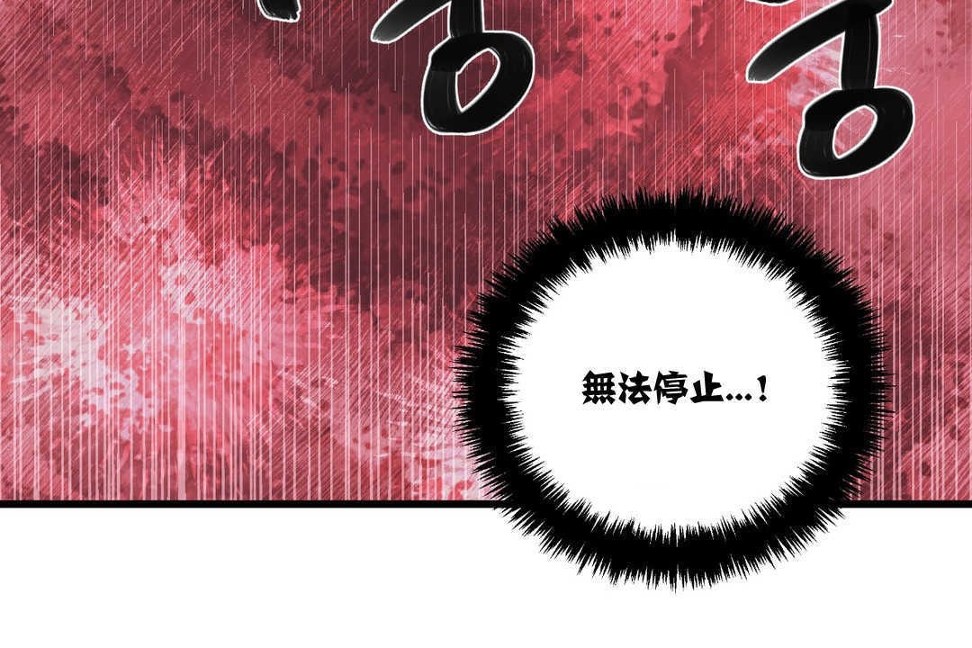 《可愛的他》漫画 第4話