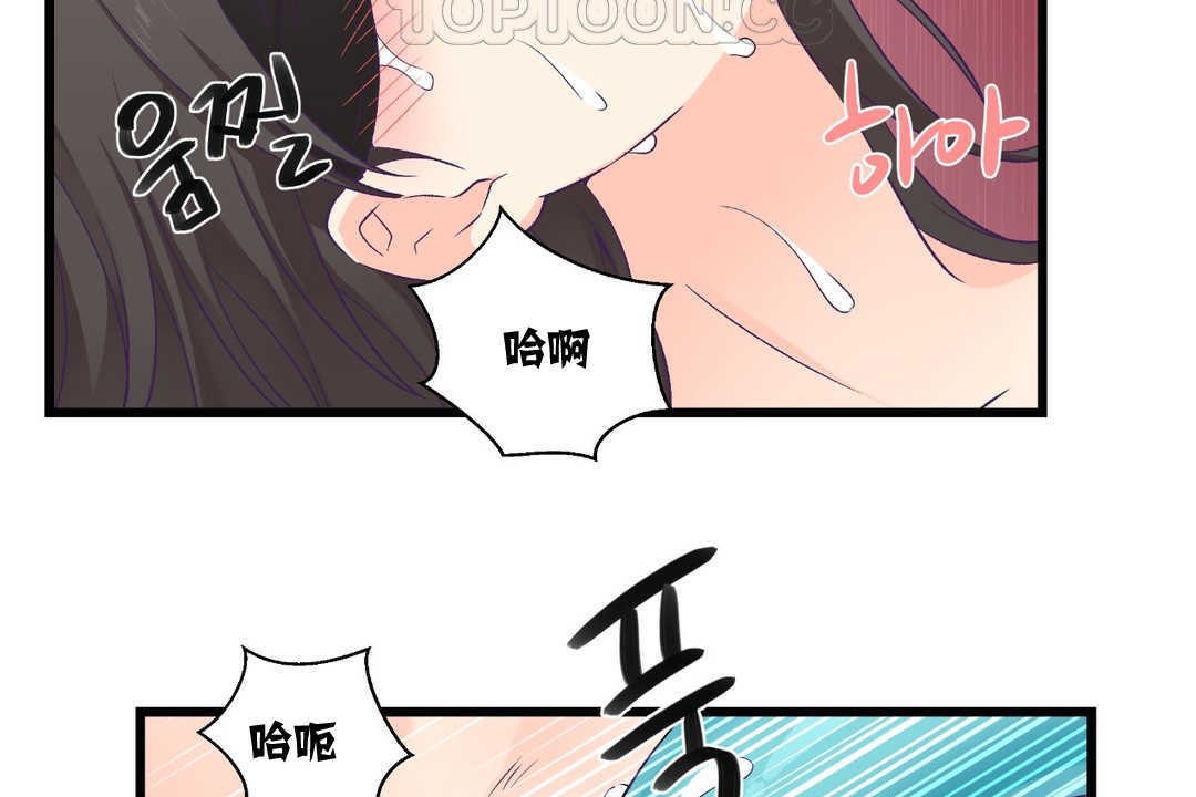 《可愛的他》漫画 第4話