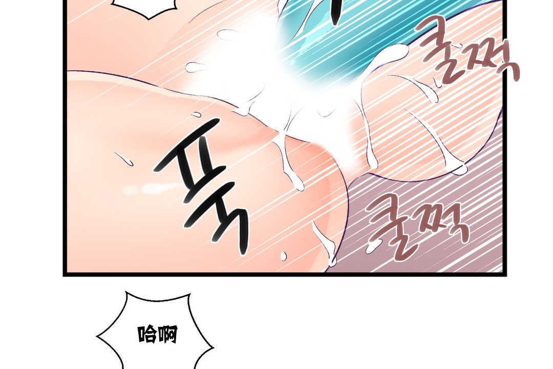 《可愛的他》漫画 第4話