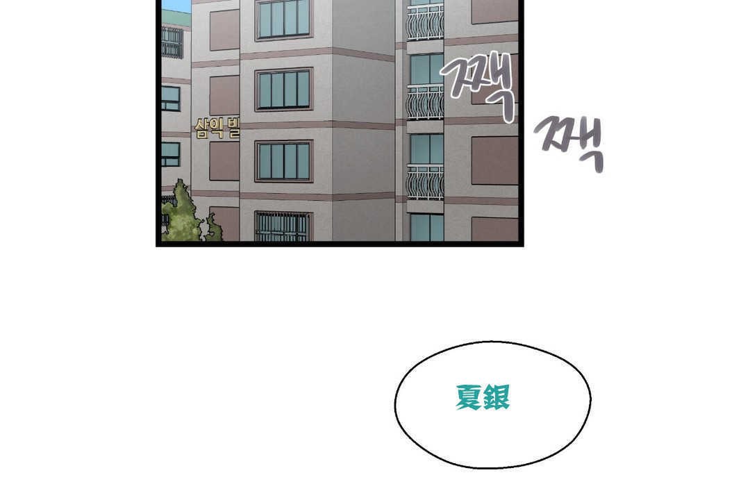《可愛的他》漫画 第4話
