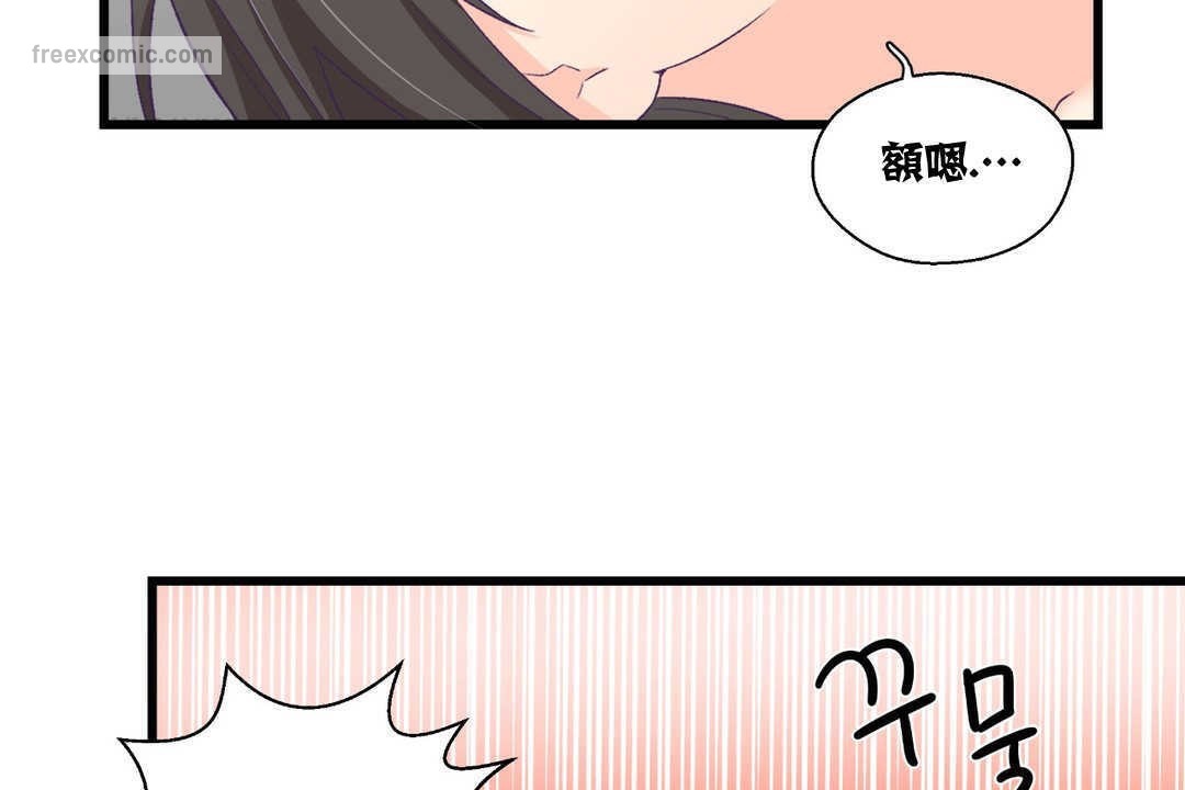 《可愛的他》漫画 第4話