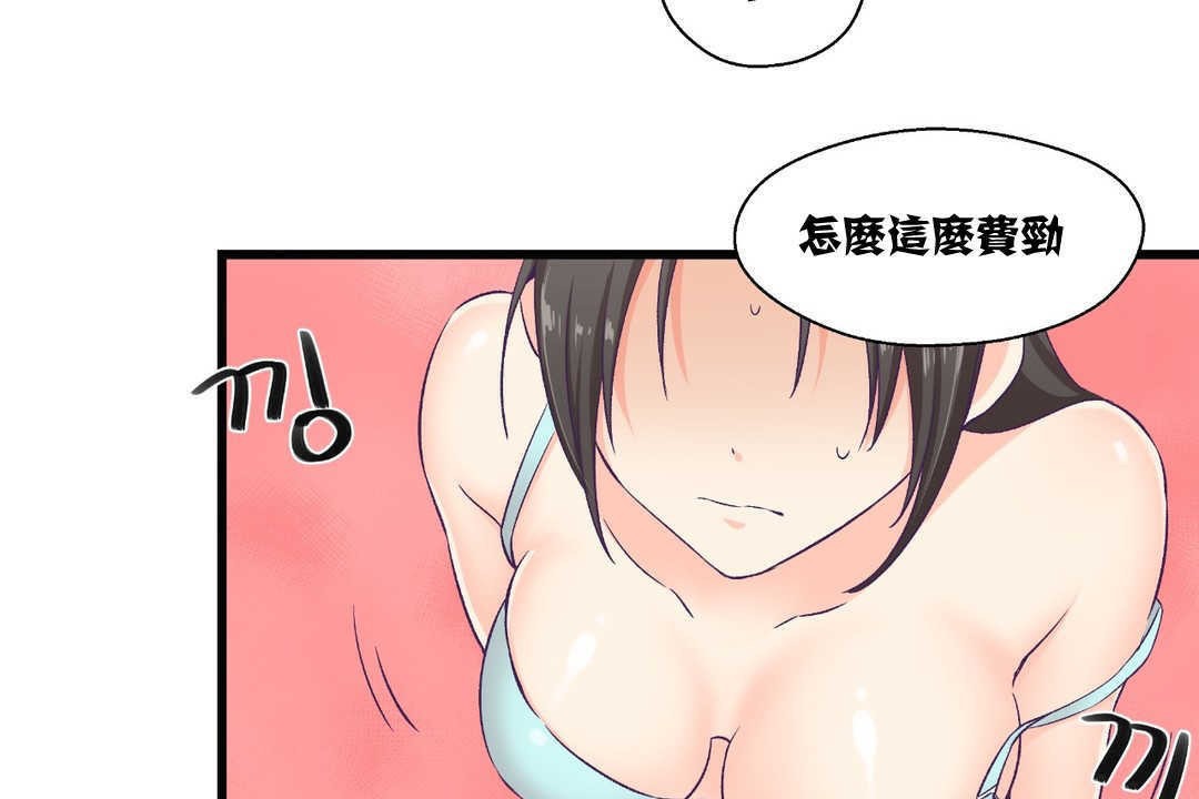 《可愛的他》漫画 第4話