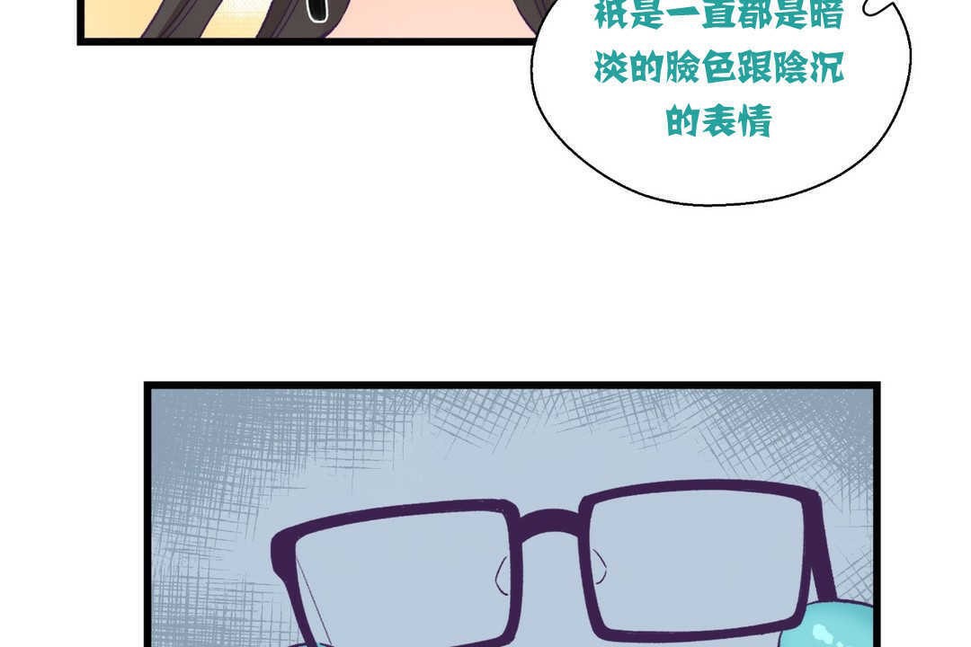 《可愛的他》漫画 第4話