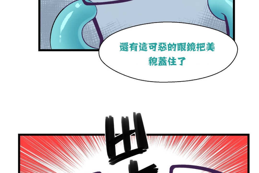 《可愛的他》漫画 第4話