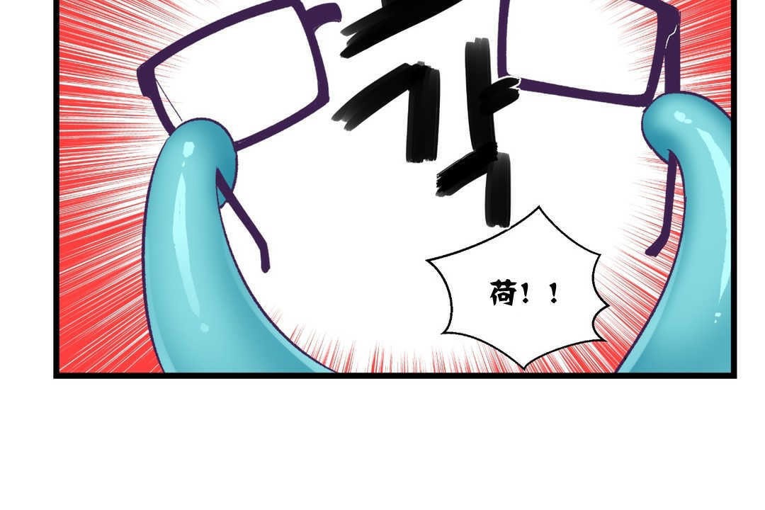 《可愛的他》漫画 第4話