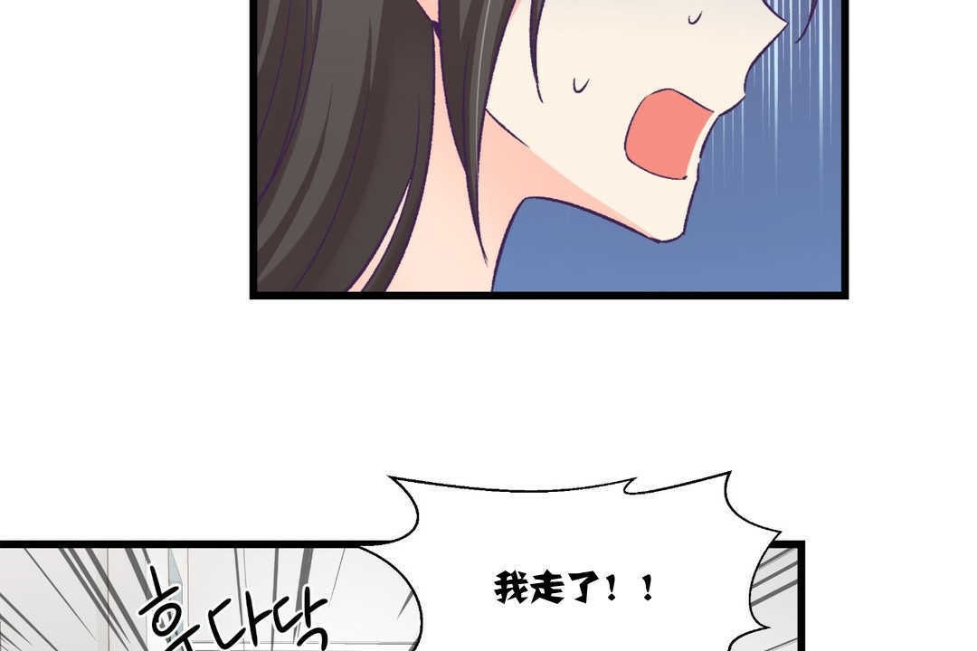 《可愛的他》漫画 第4話