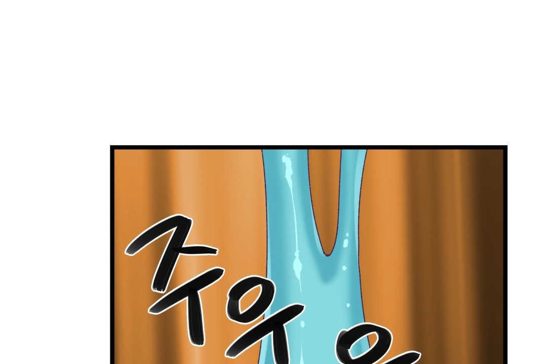 《可愛的他》漫画 第4話