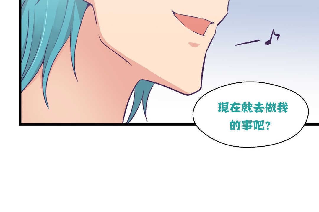 《可愛的他》漫画 第4話