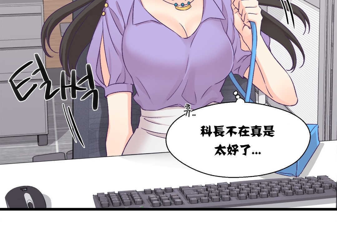 《可愛的他》漫画 第4話