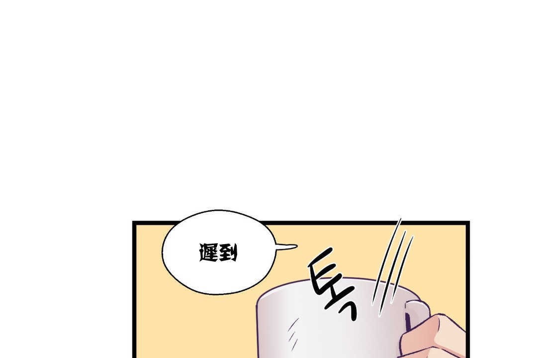 《可愛的他》漫画 第4話