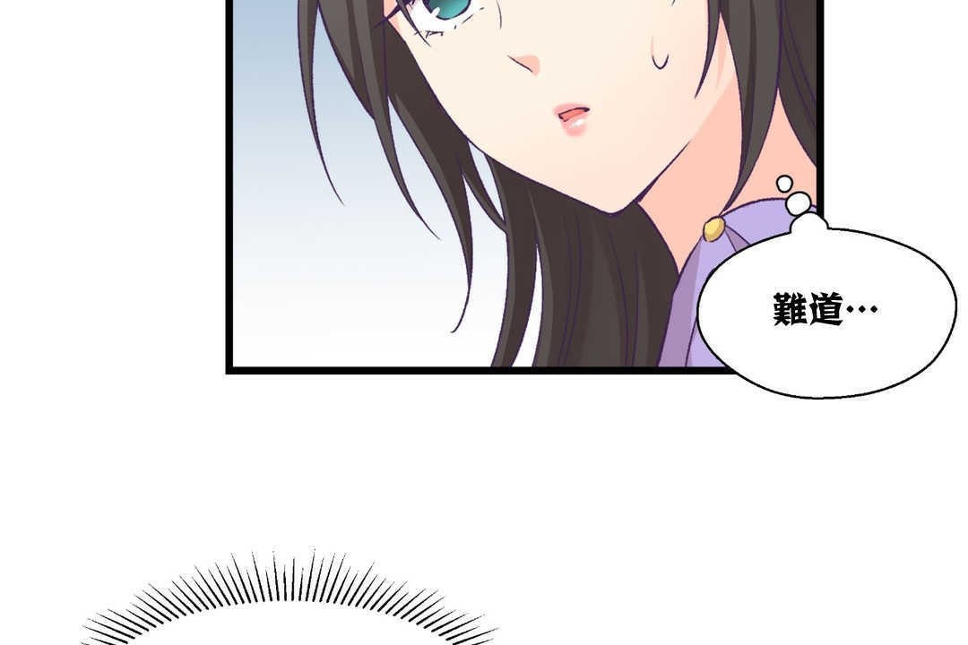 《可愛的他》漫画 第4話