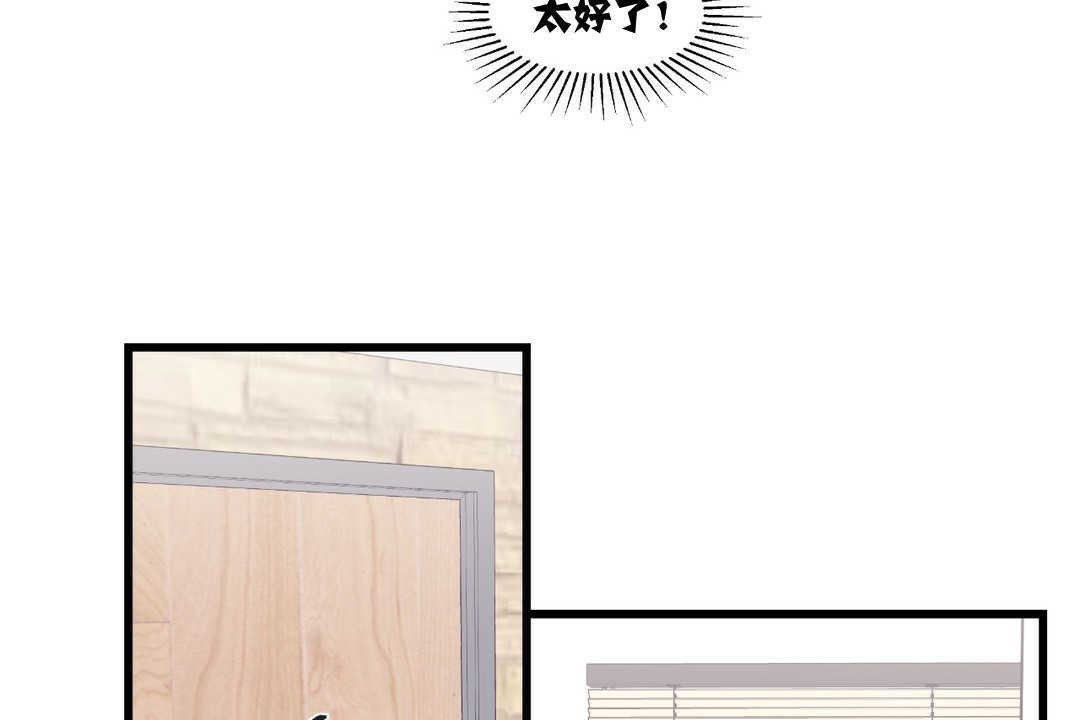 《可愛的他》漫画 第4話