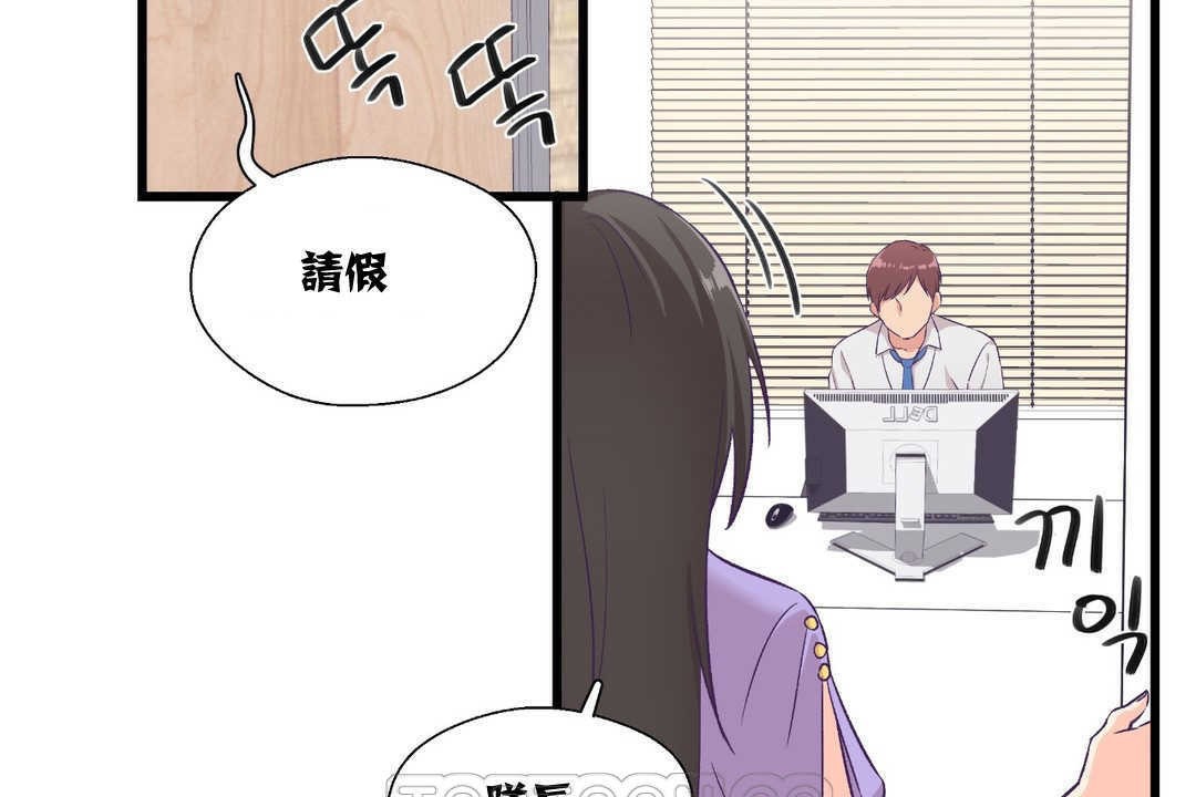 《可愛的他》漫画 第4話