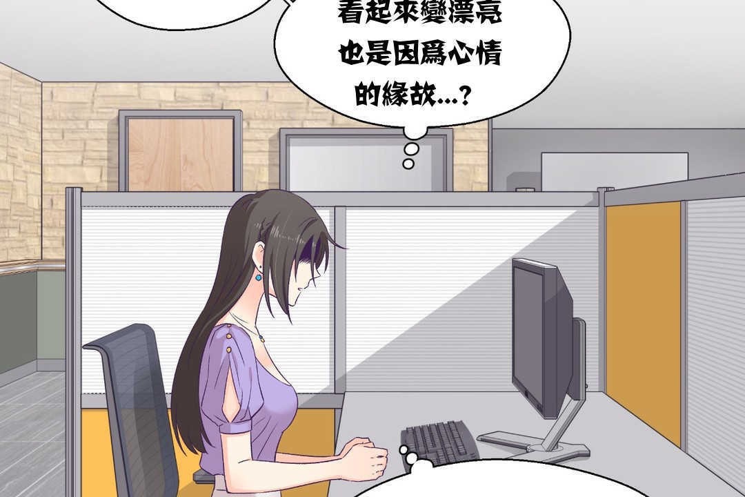 《可愛的他》漫画 第4話