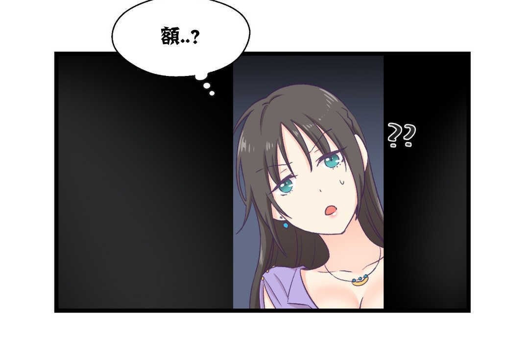 《可愛的他》漫画 第4話
