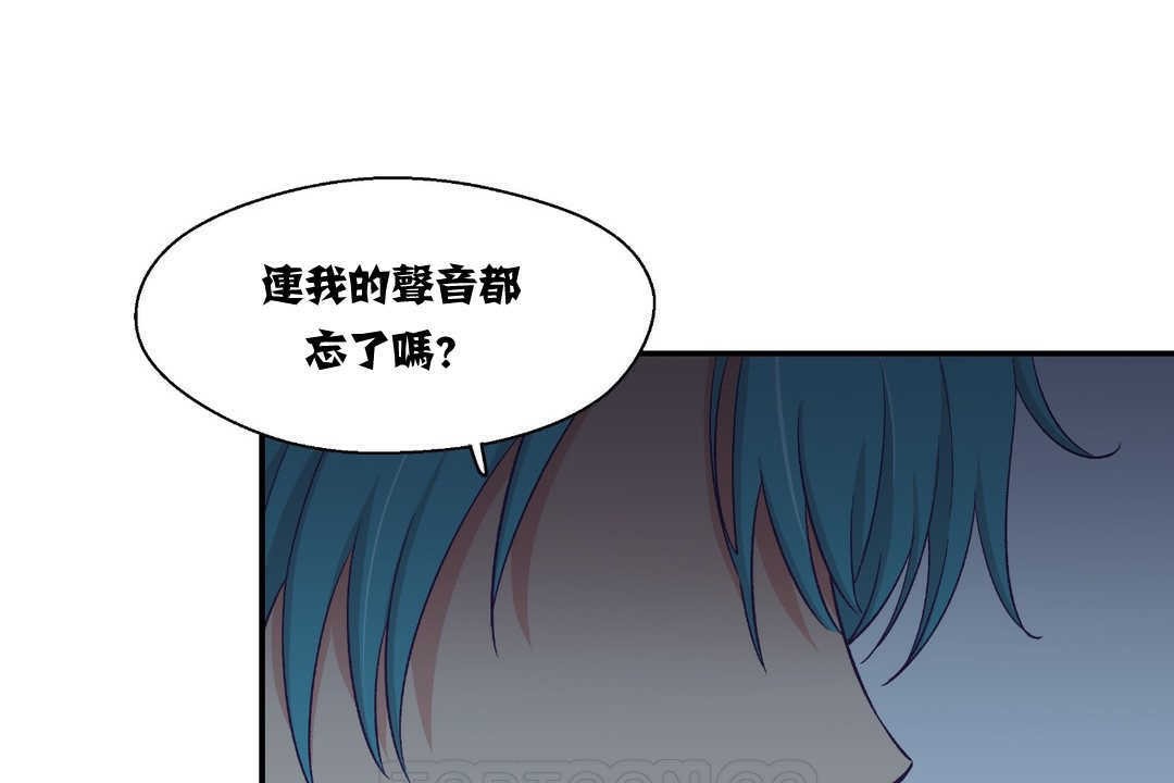《可愛的他》漫画 第5話