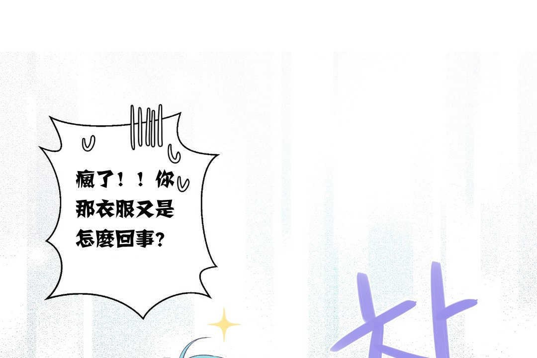 《可愛的他》漫画 第5話