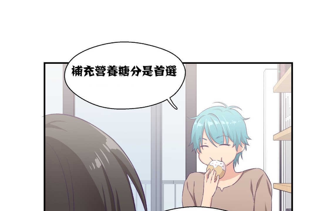 《可愛的他》漫画 第5話