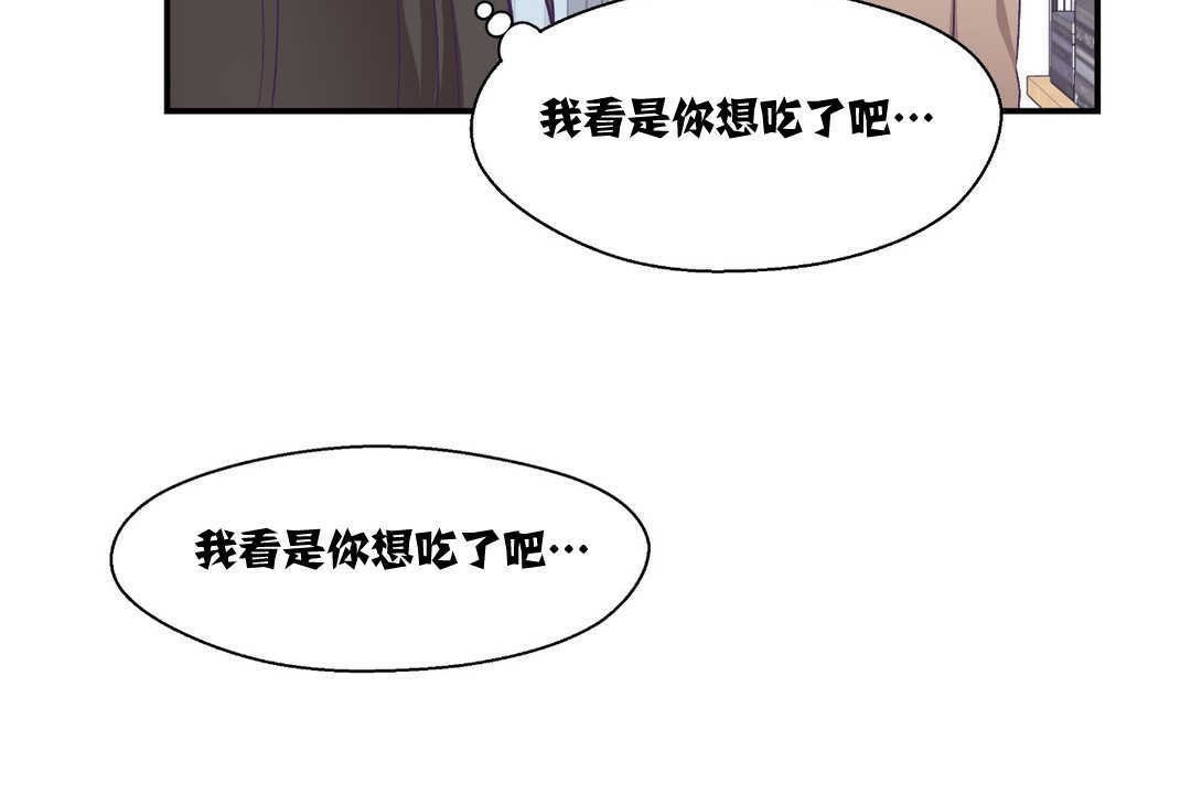 《可愛的他》漫画 第5話