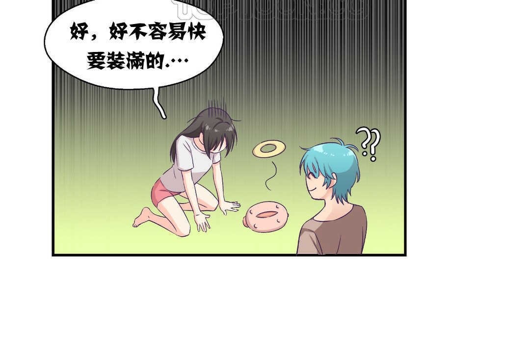 《可愛的他》漫画 第5話
