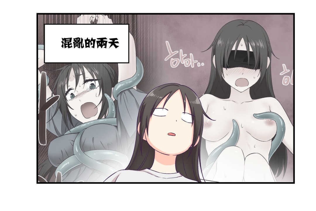 《可愛的他》漫画 第5話